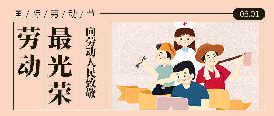 上?？婆d儀器2021年“五 一”放假通知